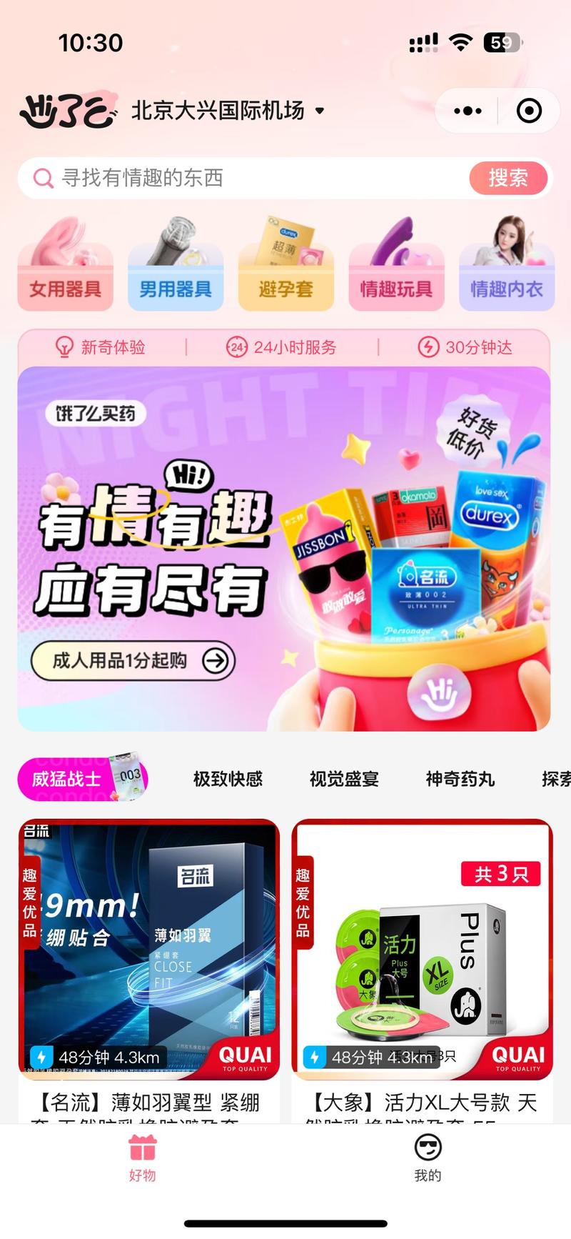 饿了么在近期推出一个名为….-网创风向标论坛-网络创业-网创圈