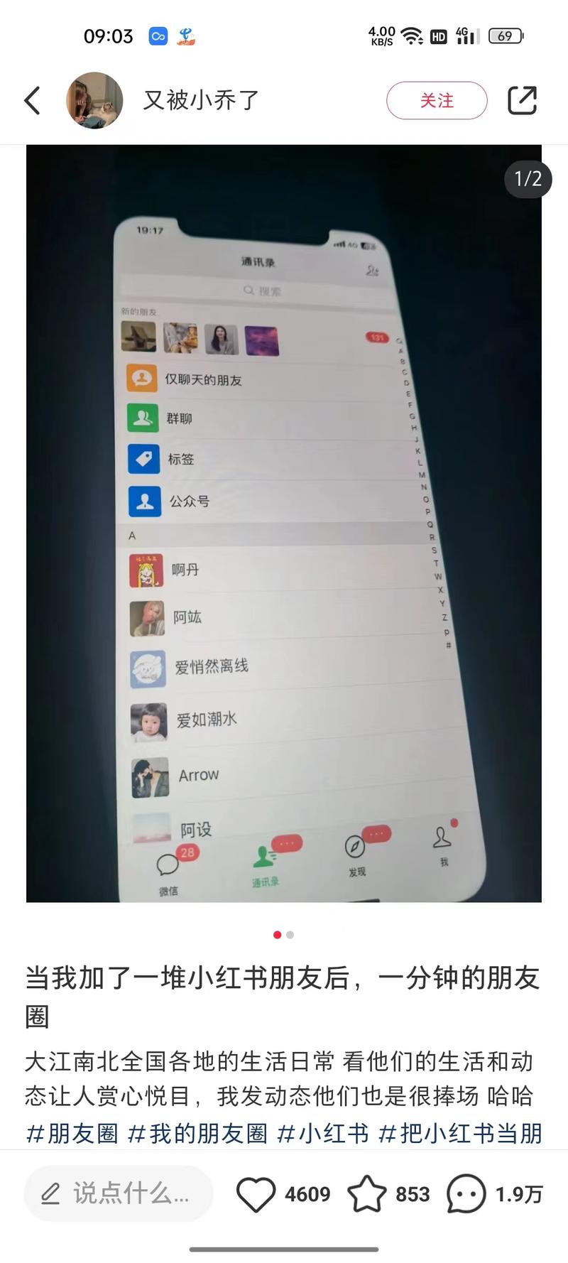 看到一个低粉账号，几张截图….-网创风向标论坛-网络创业-网创圈