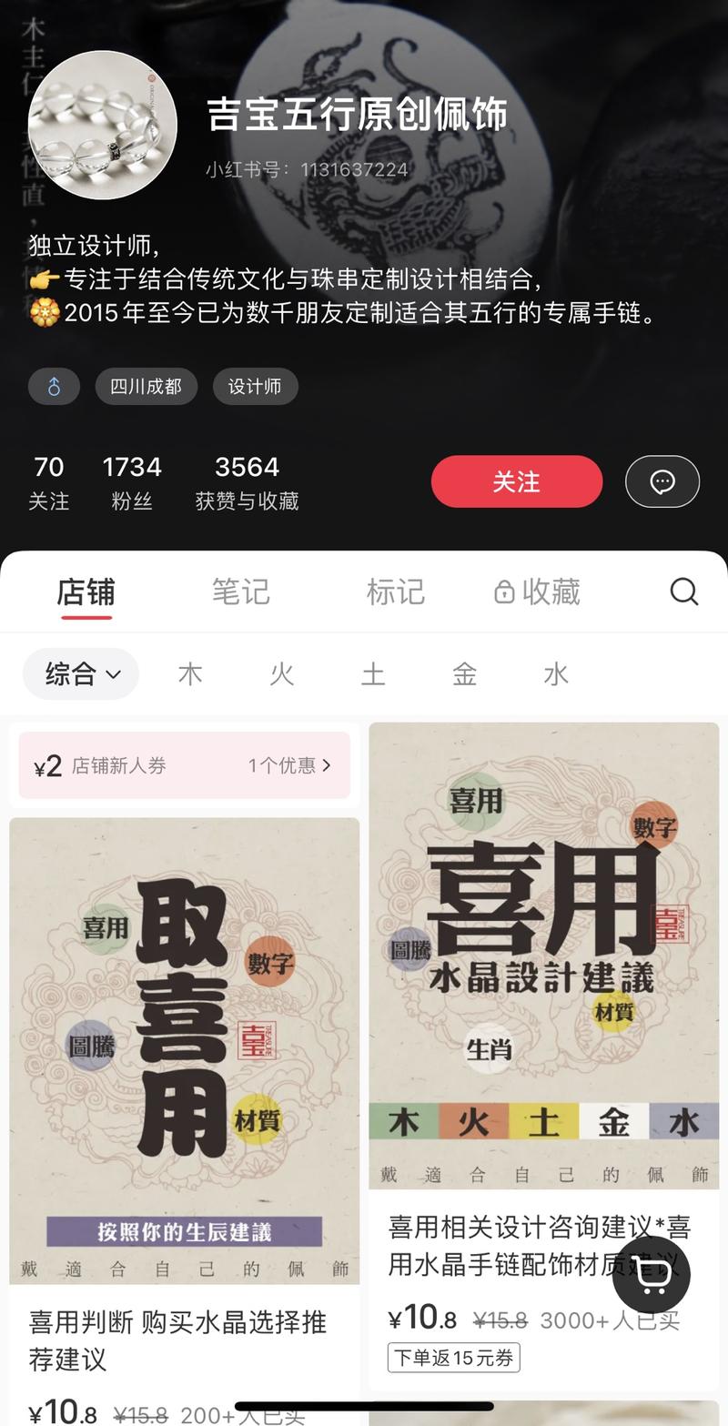 配饰结合五行进行销售，粉….-网创风向标论坛-网络创业-网创圈