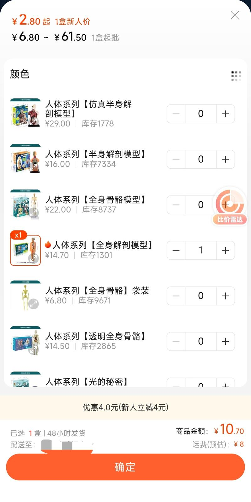 小红书上发现一个卖儿童玩具….-网创风向标论坛-网络创业-网创圈