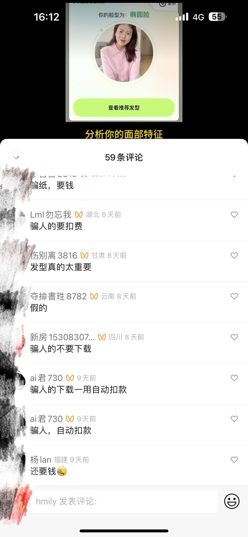 AI测试你适合什么发型这….-网创风向标论坛-网络创业-网创圈