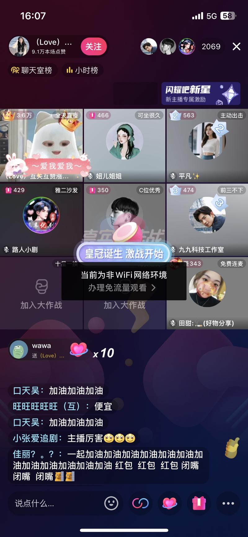最近做抖音号需要涨100….-网创风向标论坛-网络创业-网创圈