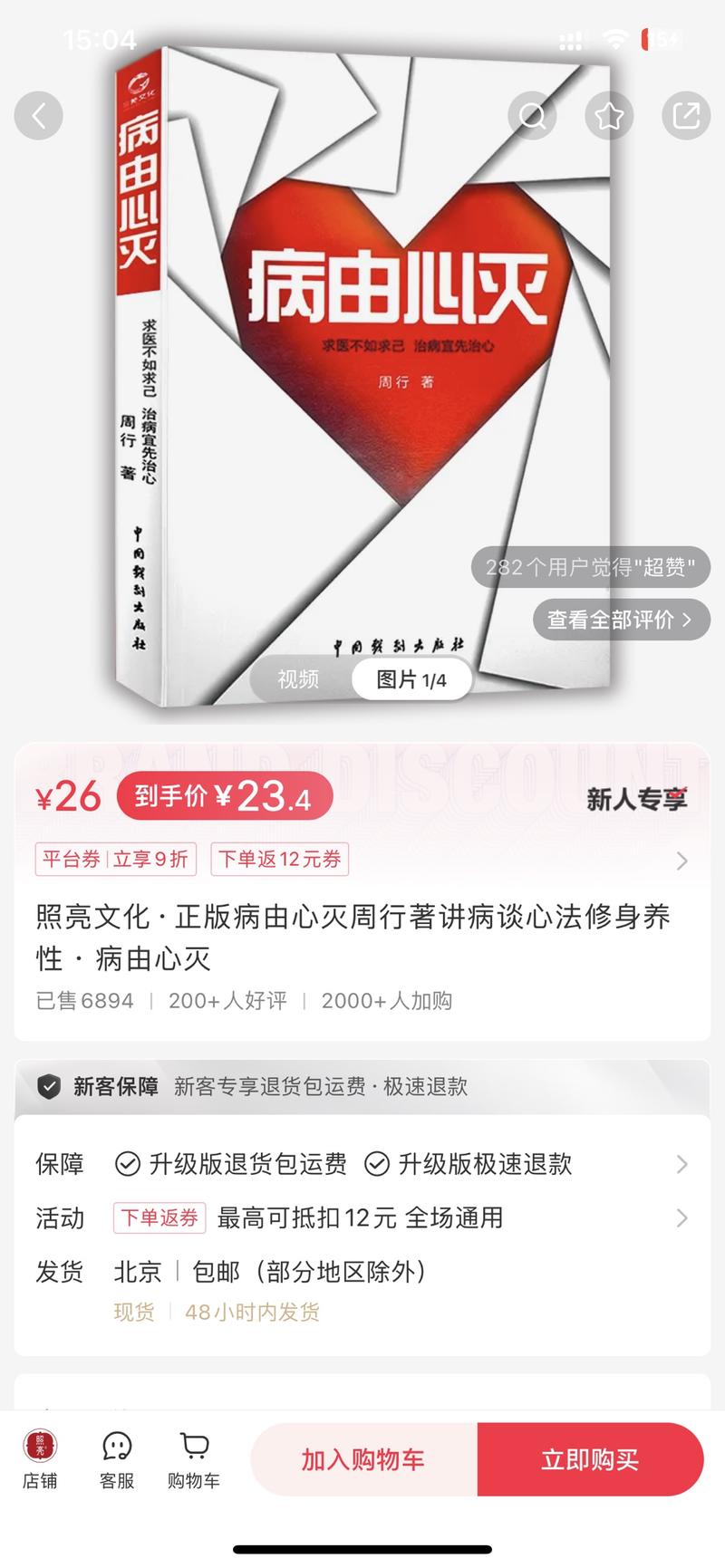 九子离火运，越来越多人开始….-网创风向标论坛-网络创业-网创圈