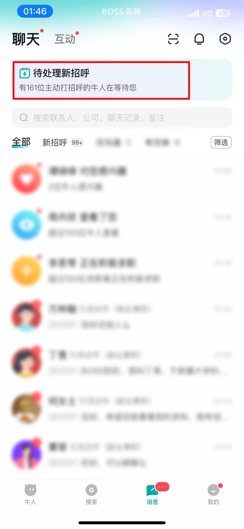 一天没看招聘软件，161….-网创风向标论坛-网络创业-网创圈