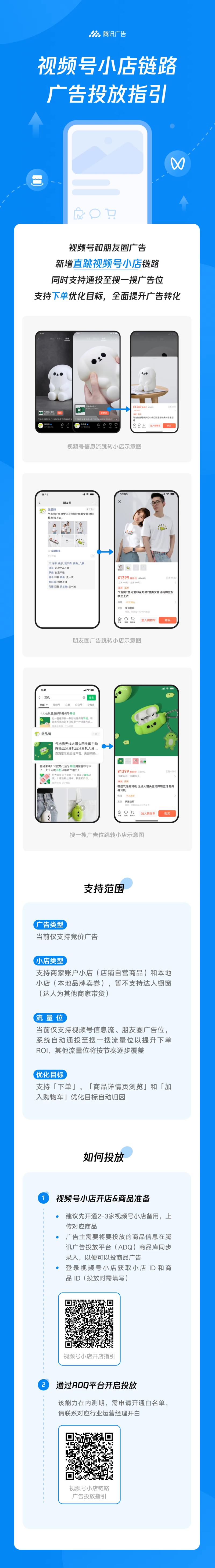 视频号和朋友圈广告可直跳「….-网创风向标论坛-网络创业-网创圈