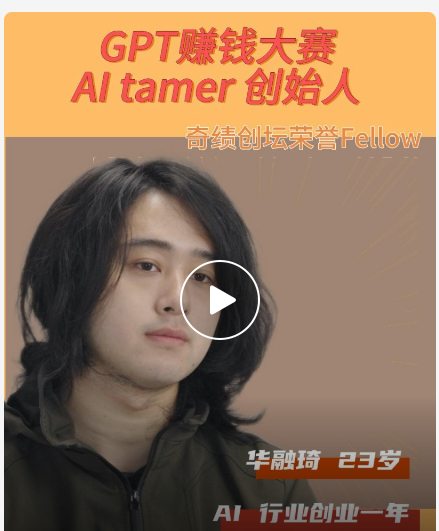 GPT赚钱大赛这家公司运….-网创风向标论坛-网络创业-网创圈