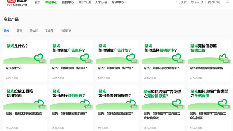 最近在学聚光投放，刚好找….-网创风向标论坛-网络创业-网创圈