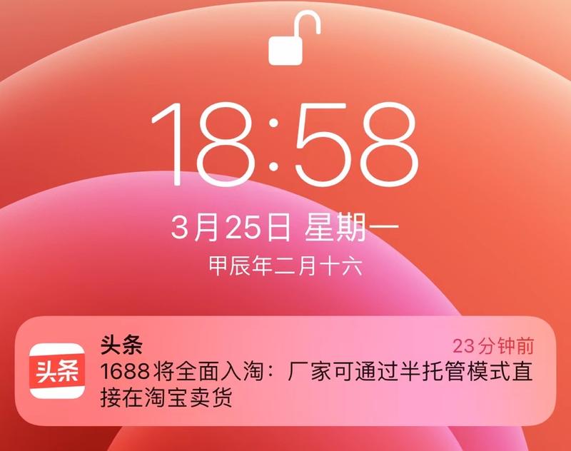 阿里切入淘系，工厂负责发货….-网创风向标论坛-网络创业-网创圈