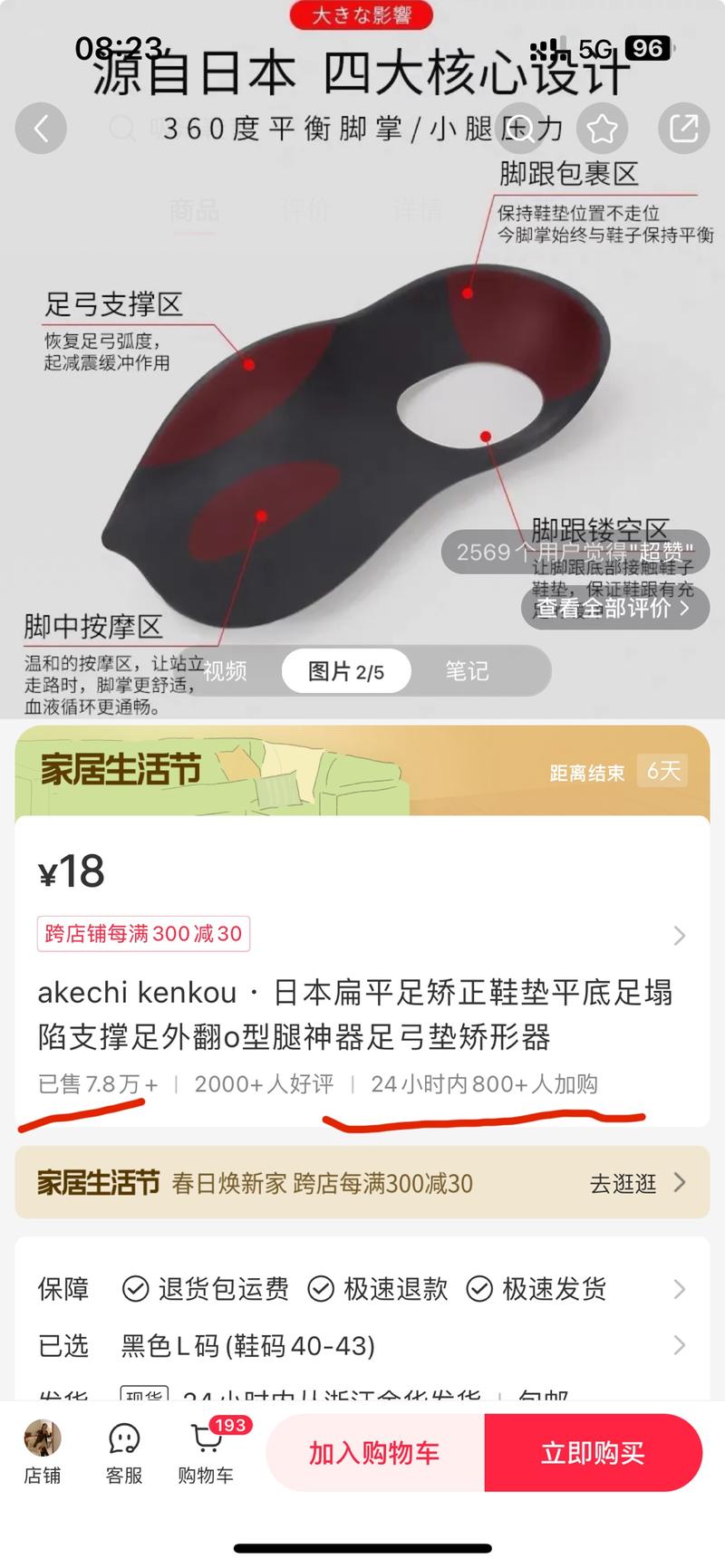 又到了秀美腿的时候了，足弓….-网创风向标论坛-网络创业-网创圈