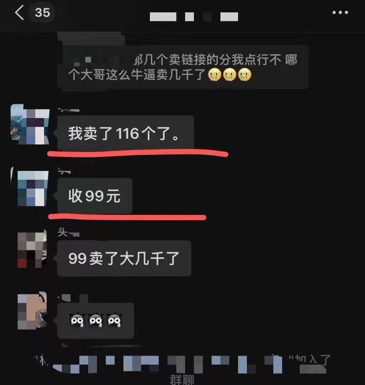 在朋友圈看到有发卖红薯各….-网创风向标论坛-网络创业-网创圈