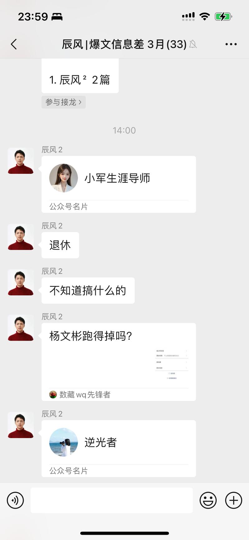 关于工资待遇的内容，一直写….-网创风向标论坛-网络创业-网创圈