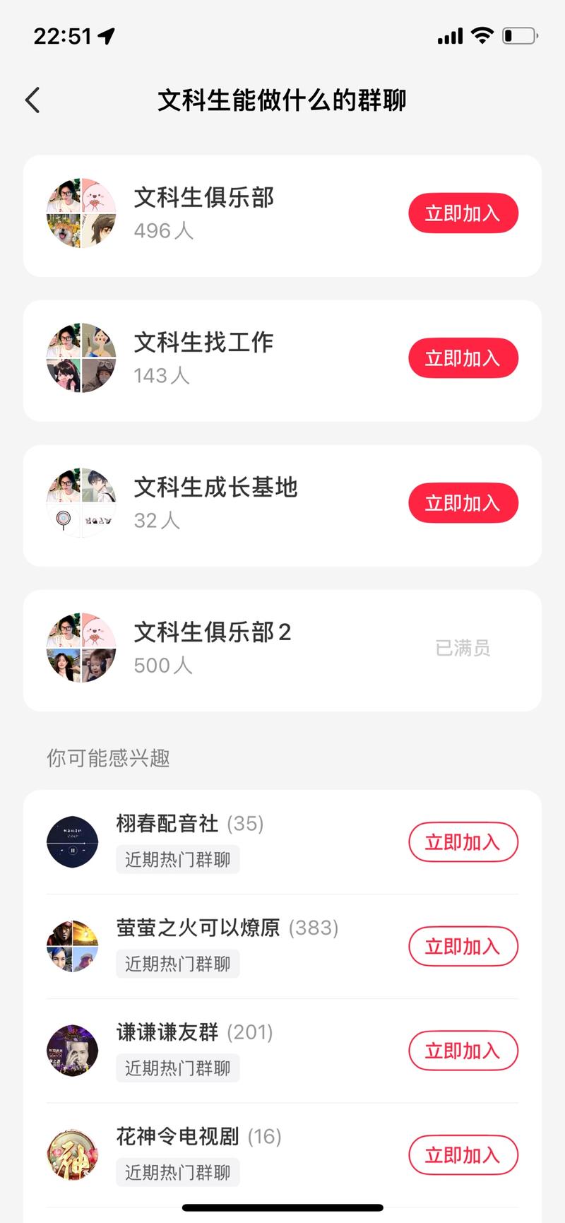 张雪峰说文科生不好找工作，….-网创风向标论坛-网络创业-网创圈