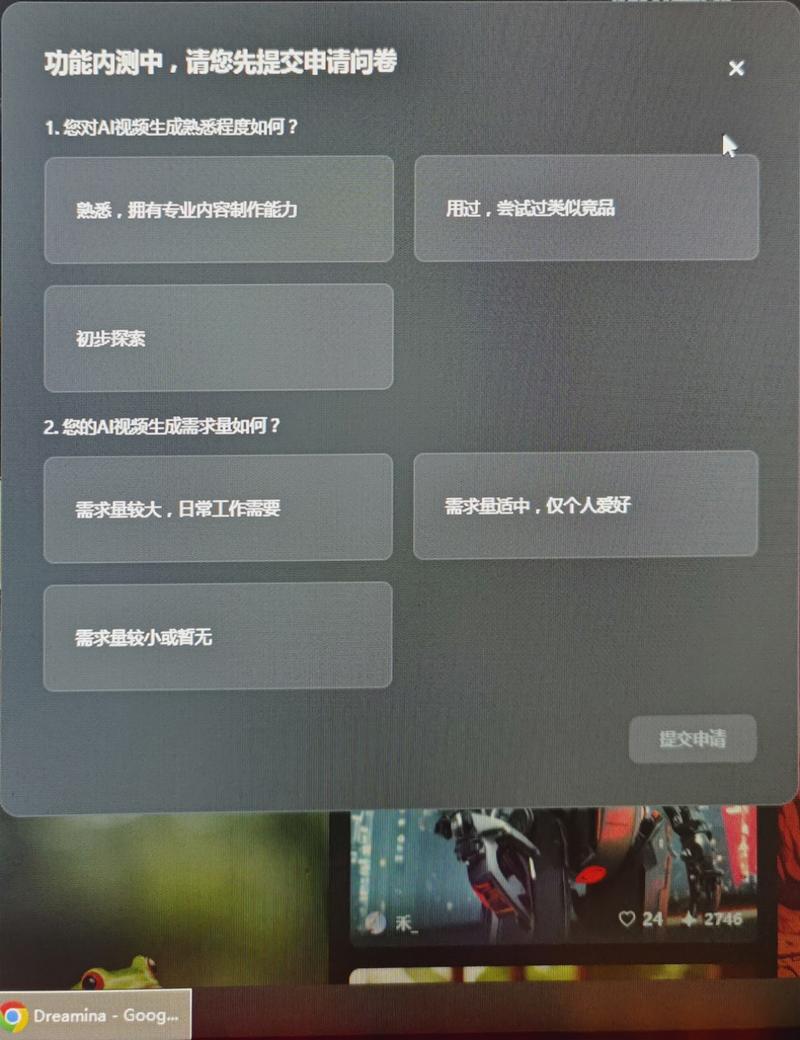 字节Dreamina视频….-网创风向标论坛-网络创业-网创圈