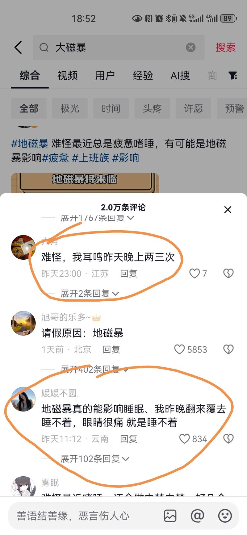 视频号做养生类目的圈友，….-网创风向标论坛-网络创业-网创圈