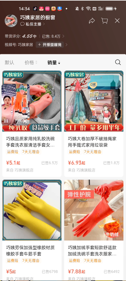 【视频号带货案例拆解】洗碗….-网创风向标论坛-网络创业-网创圈