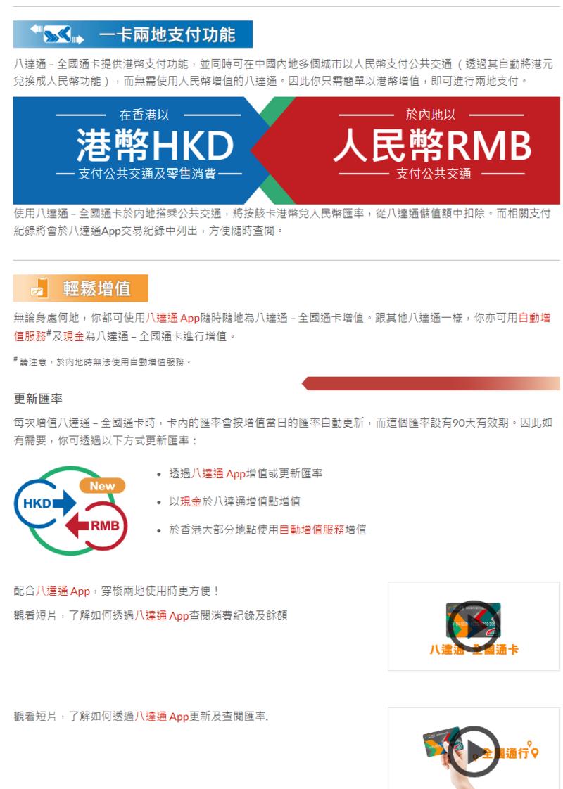 香港八达通支持在内地使用了….-网创风向标论坛-网络创业-网创圈
