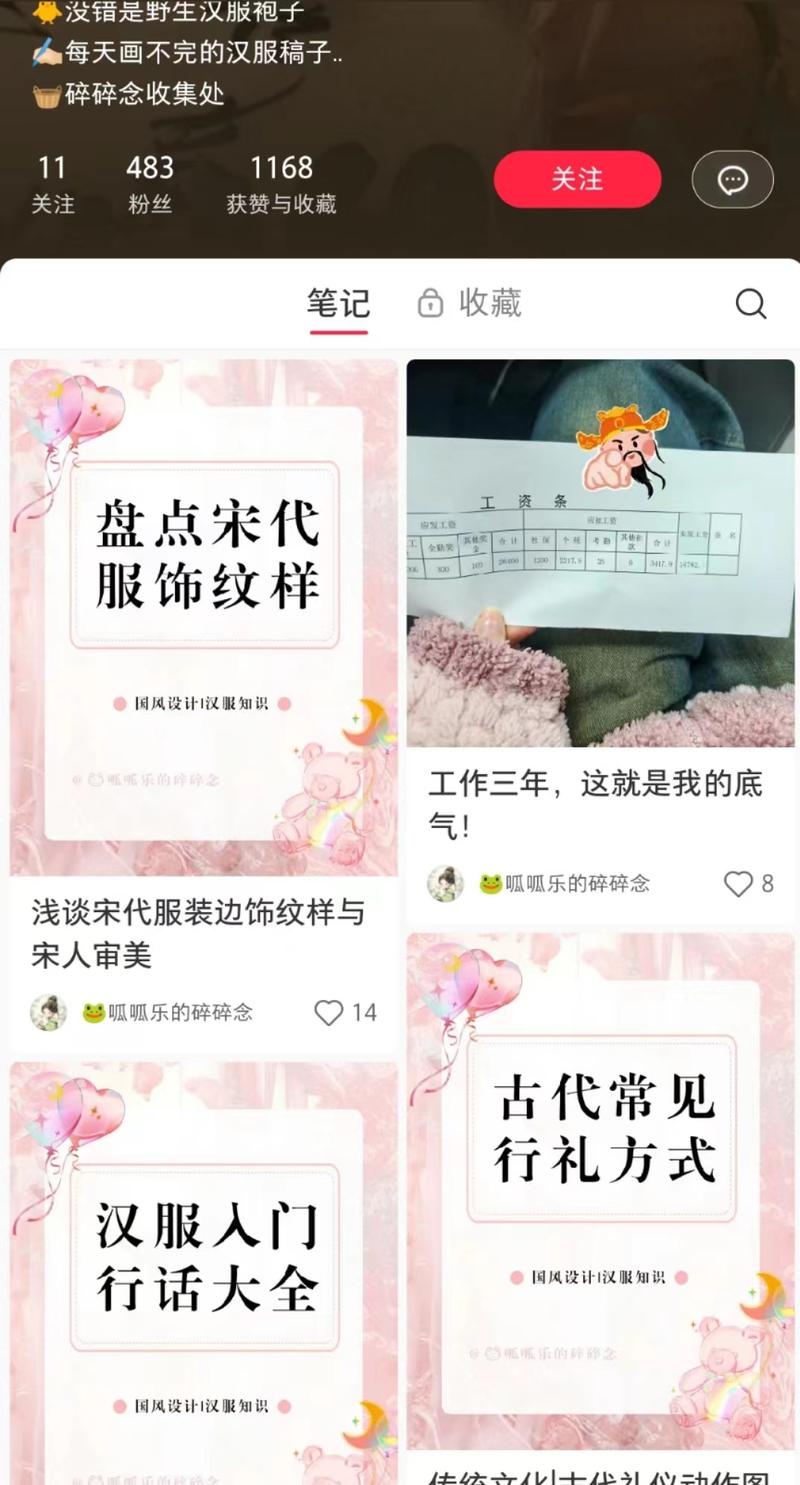 小红书引流，每篇都是盘点型….-网创风向标论坛-网络创业-网创圈