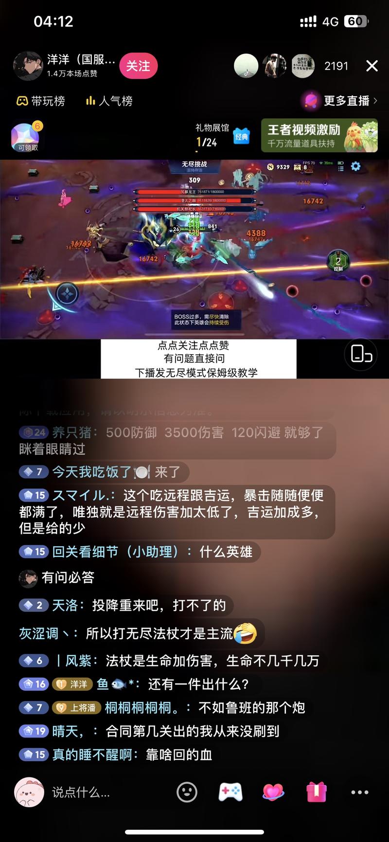 最近王者荣耀机关百炼模式很….-网创风向标论坛-网络创业-网创圈