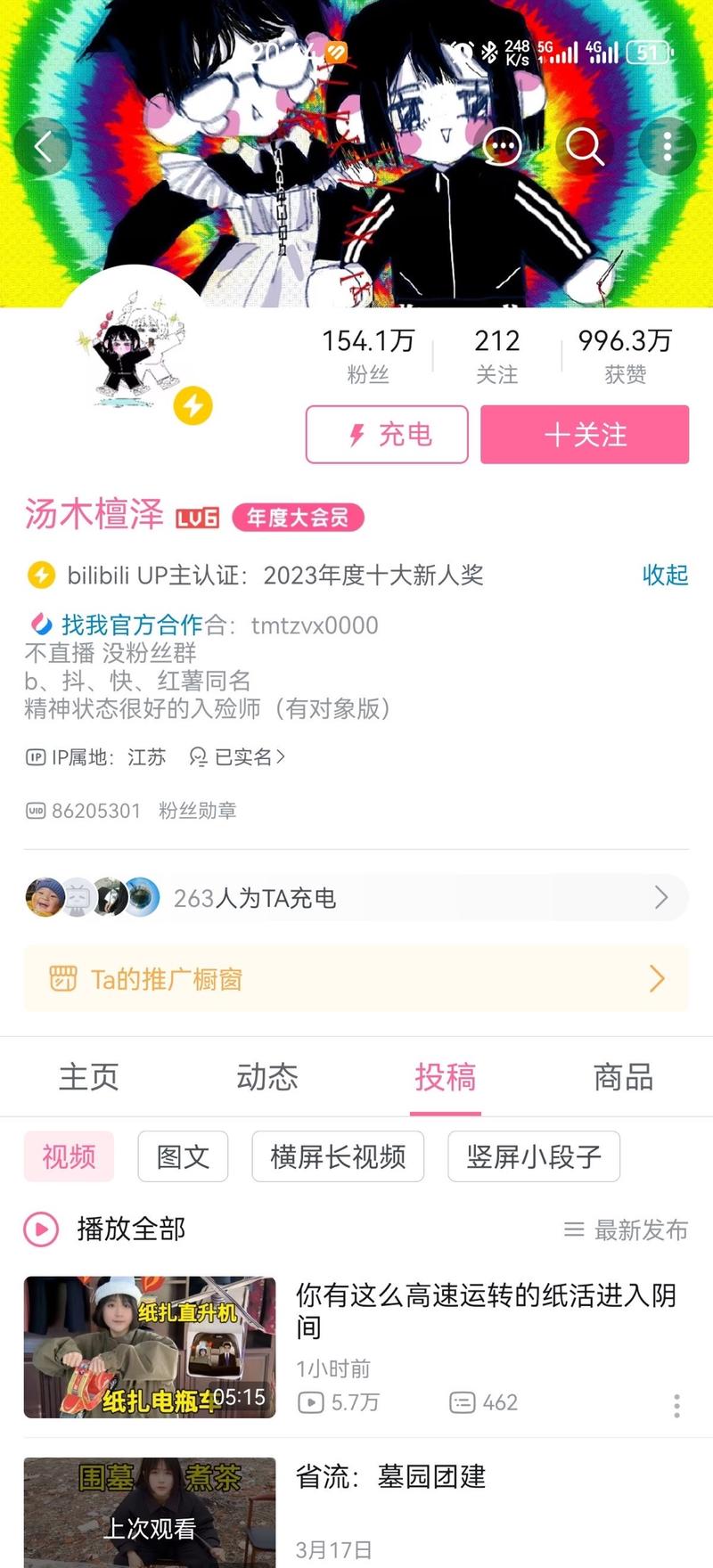 去年还是前年就看到，湖南民….-网创风向标论坛-网络创业-网创圈