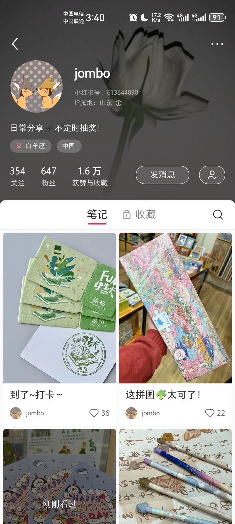 小红书送礼，感觉起号效果不….-网创风向标论坛-网络创业-网创圈