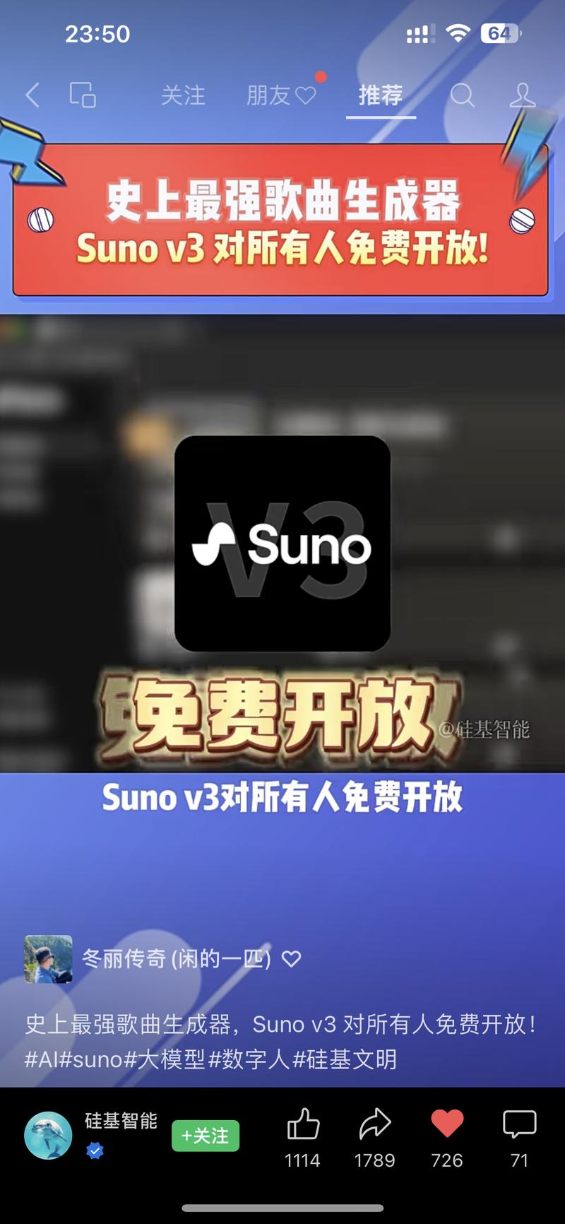 史上最强歌曲生成器，Su….-网创风向标论坛-网络创业-网创圈