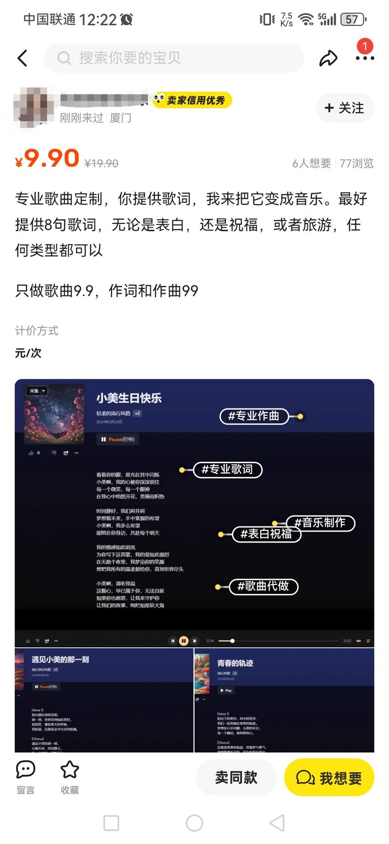 Suno前几天才上线V3版….-网创风向标论坛-网络创业-网创圈