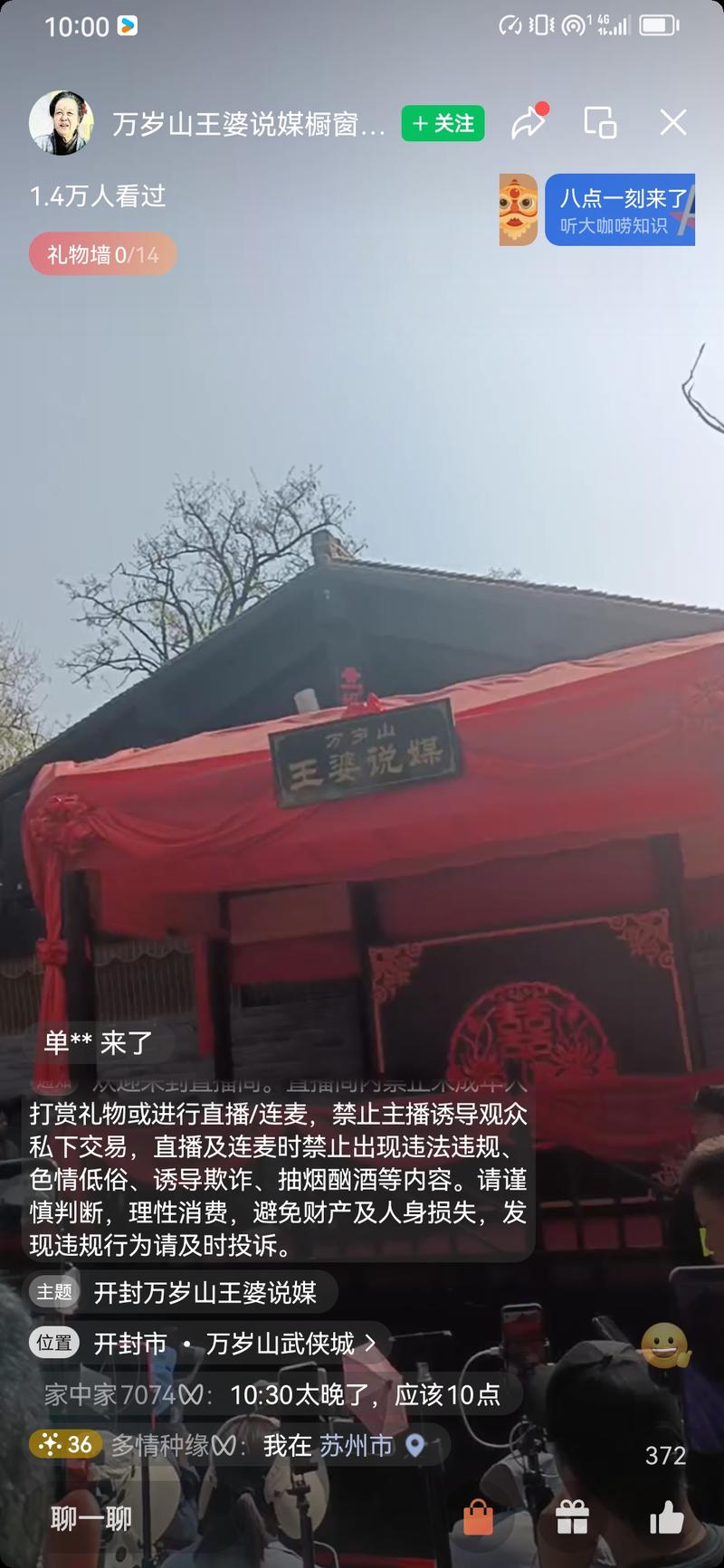 开封王婆最近很火，可以再….-网创风向标论坛-网络创业-网创圈