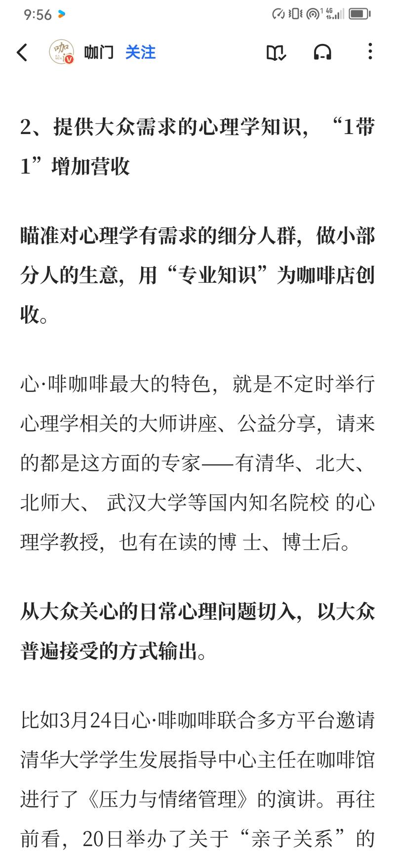 一，二线城市，心理咖啡馆….-网创风向标论坛-网络创业-网创圈