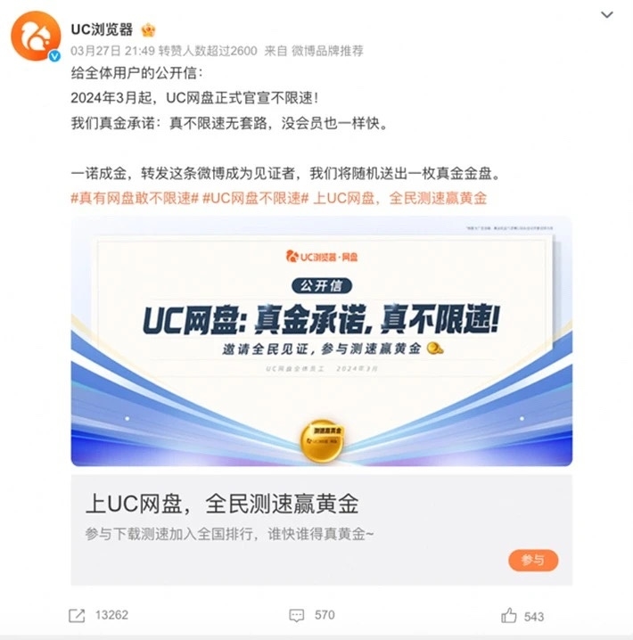 UC 浏览器宣布 ，本月….-网创风向标论坛-网络创业-网创圈
