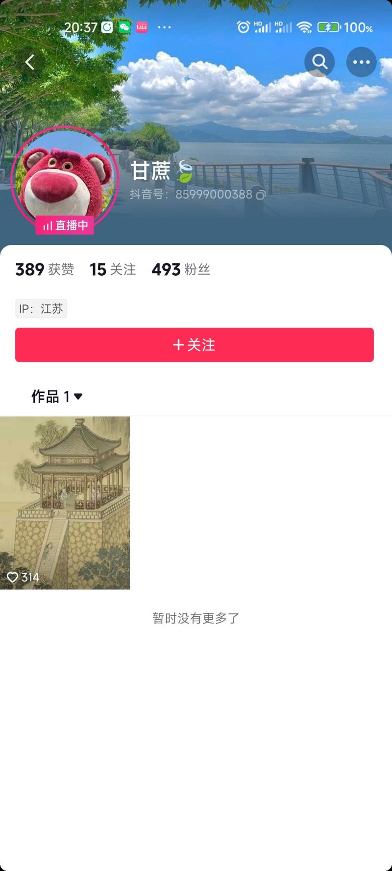 在抖音刷到这个直播间，拿着….-网创风向标论坛-网络创业-网创圈
