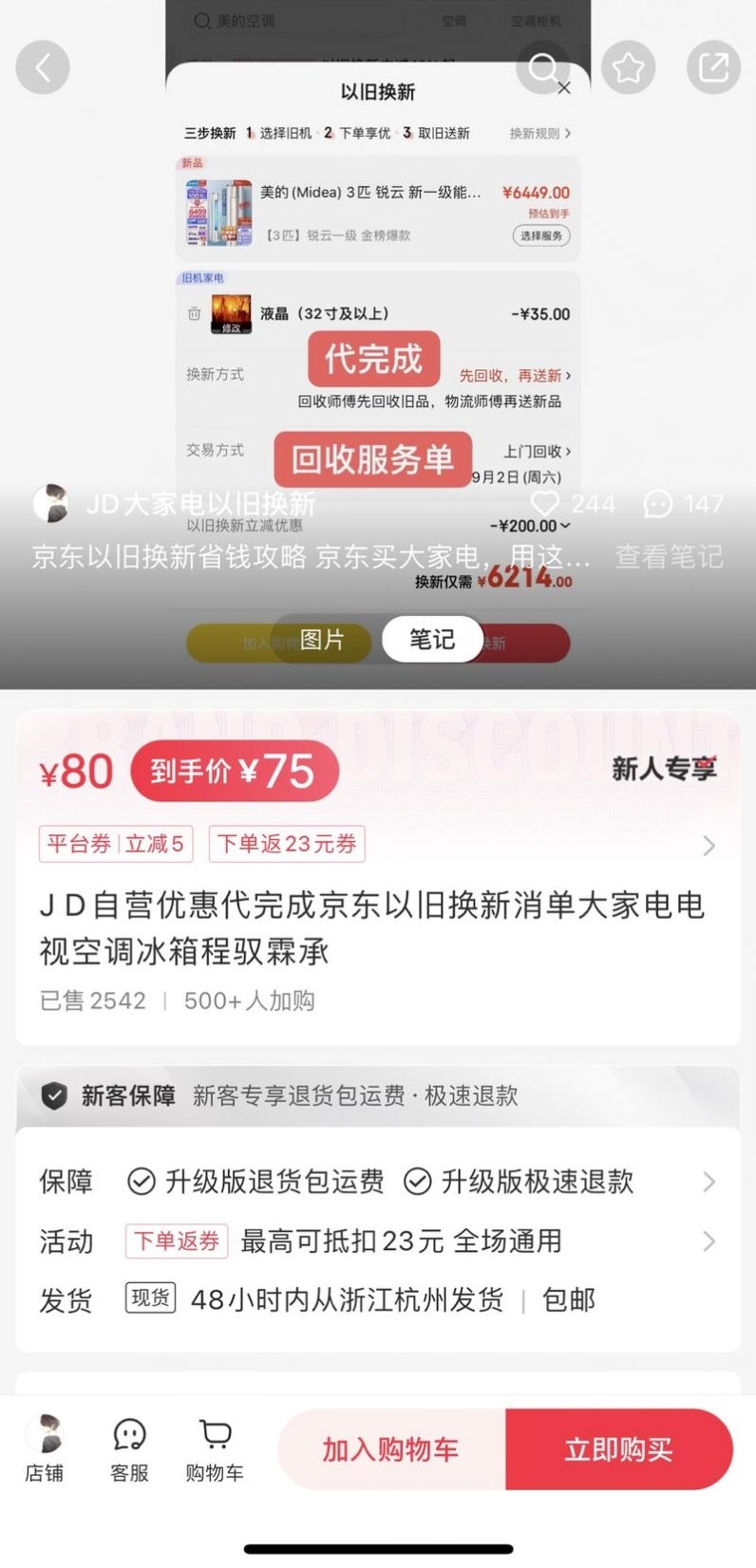 小红书用户数量虽少，但销….-网创风向标论坛-网络创业-网创圈