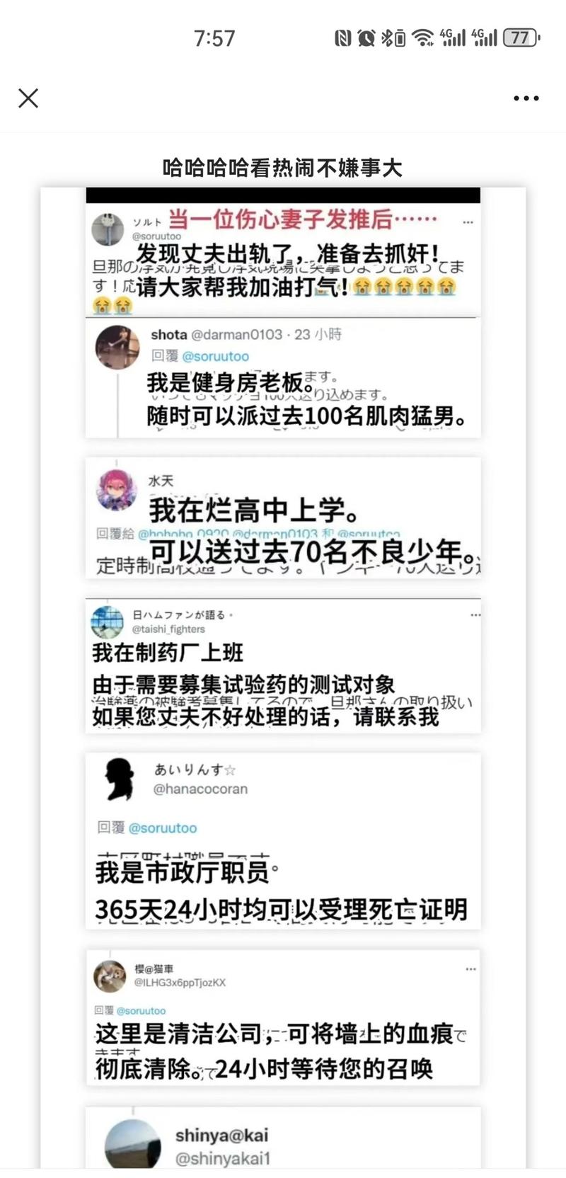 在一个搞笑公众号刷到一个….-网创风向标论坛-网络创业-网创圈