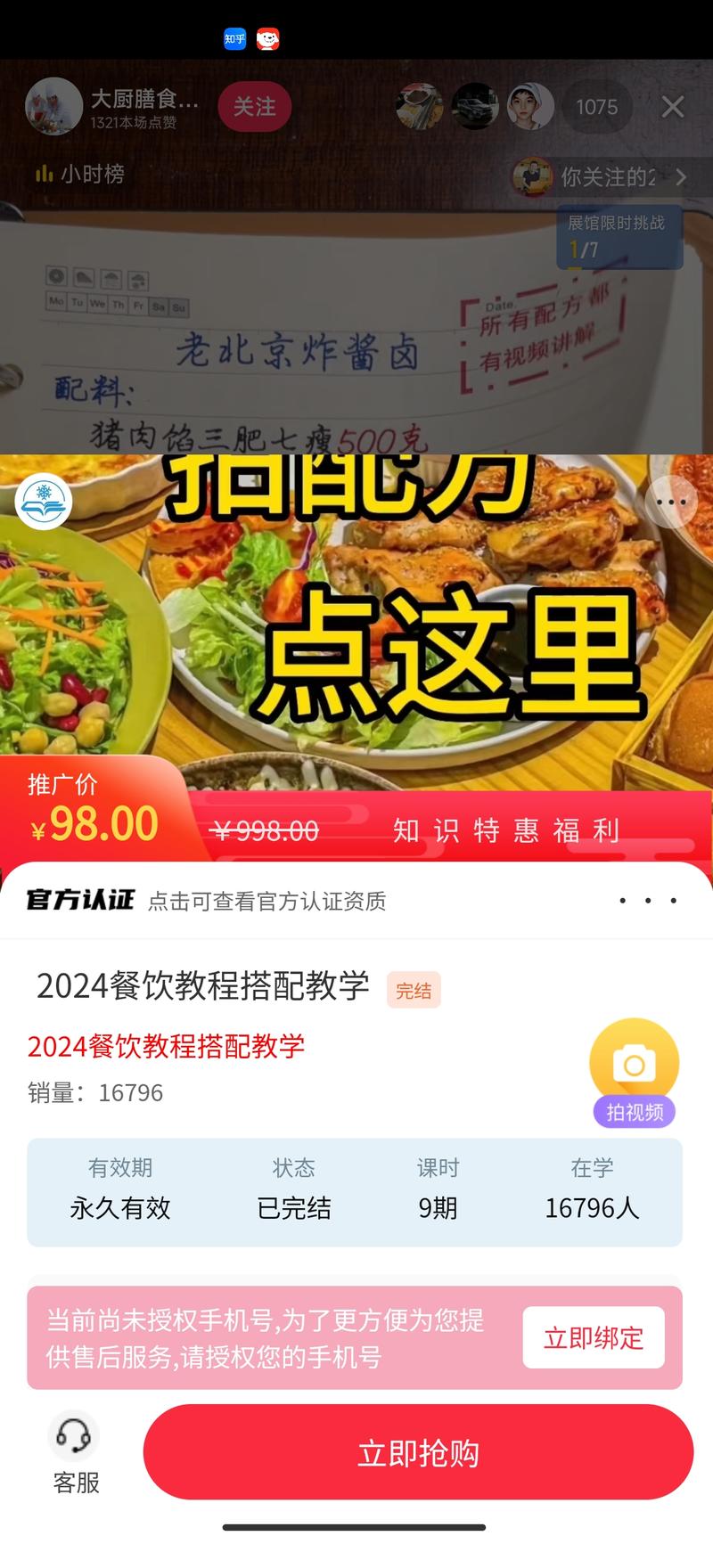 卖配方语音课简单粗暴，拿….-网创风向标论坛-网络创业-网创圈