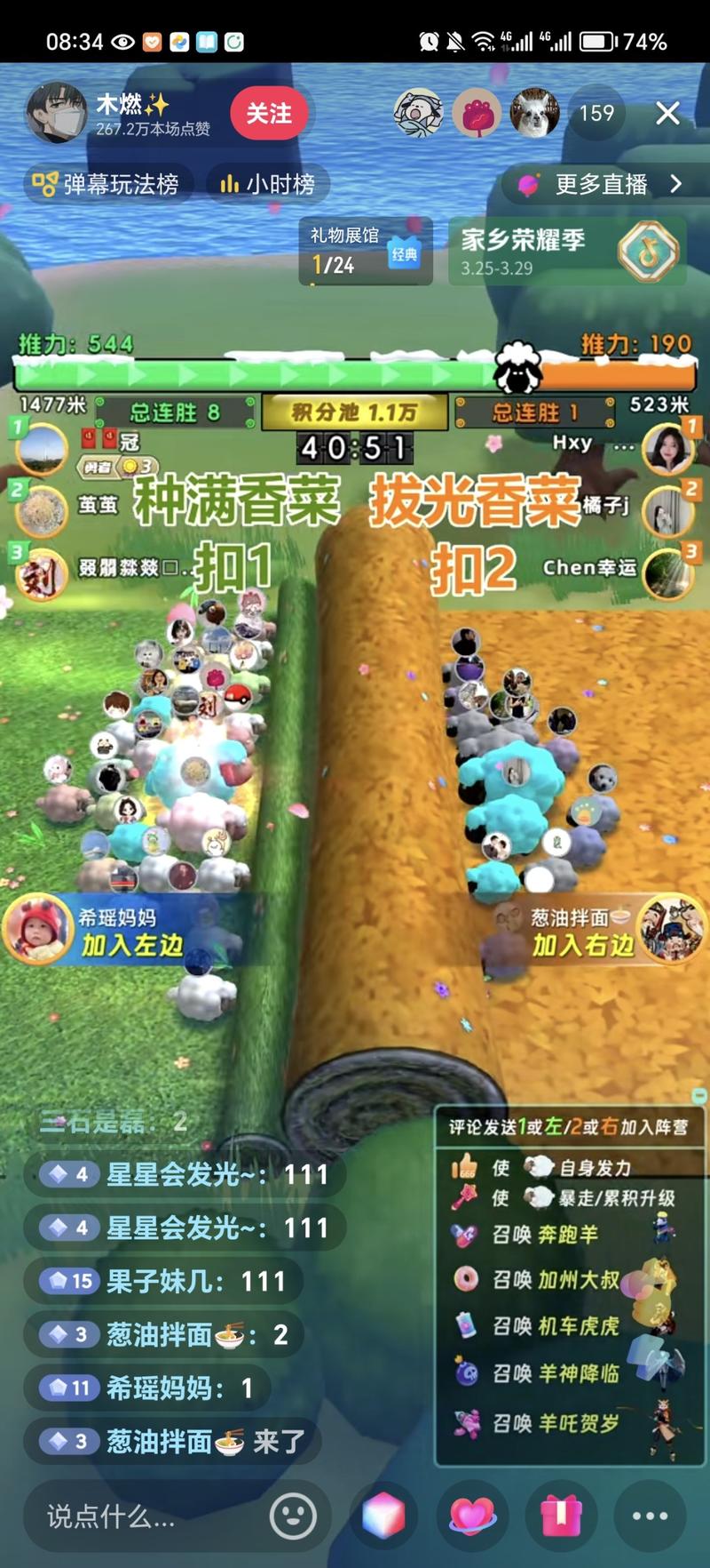直播对接小游戏，利用日常….-网创风向标论坛-网络创业-网创圈