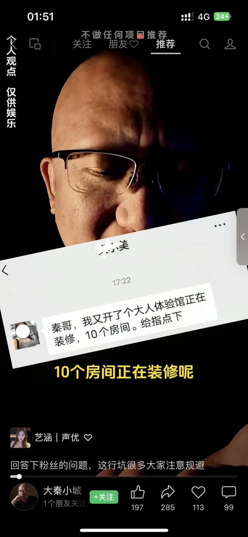 啊，这，第一次知道还有这个….-网创风向标论坛-网络创业-网创圈