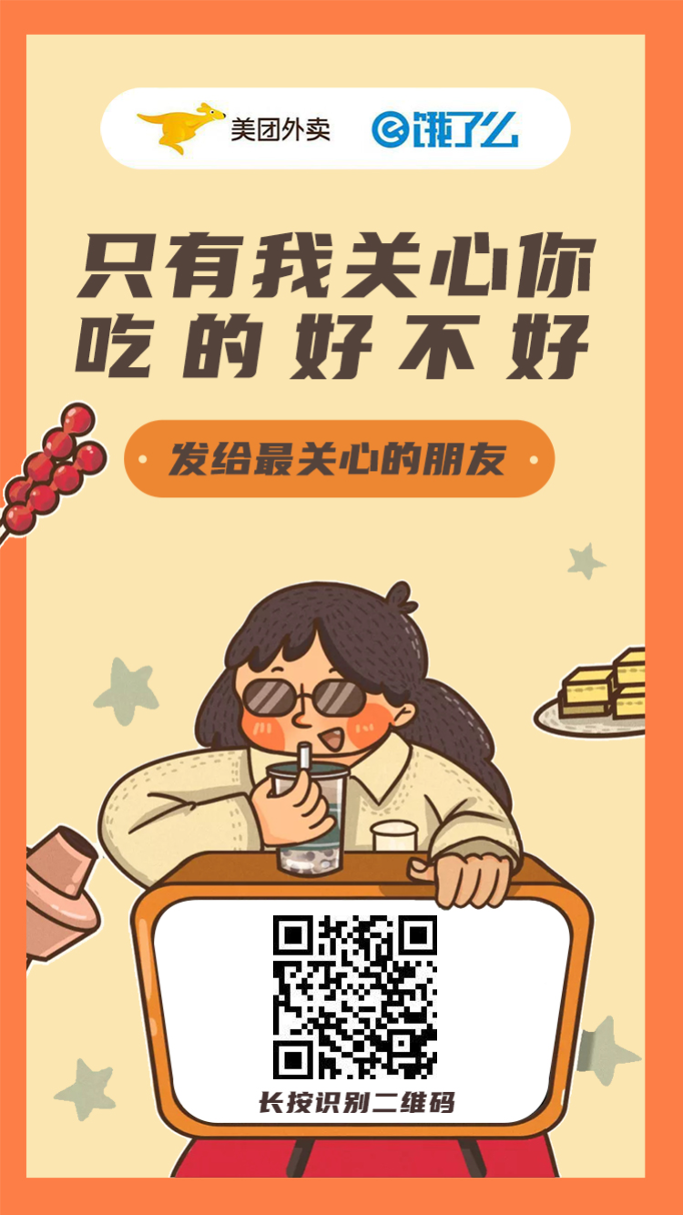 免费吃霸王餐美团✔饿了么….-网创风向标论坛-网络创业-网创圈