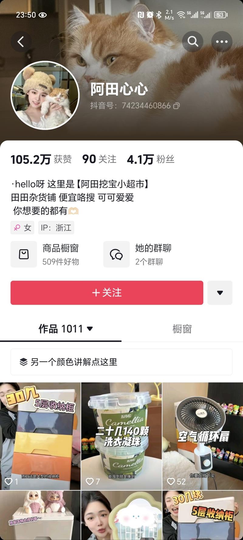 这几天看对标账号，又看到很….-网创风向标论坛-网络创业-网创圈