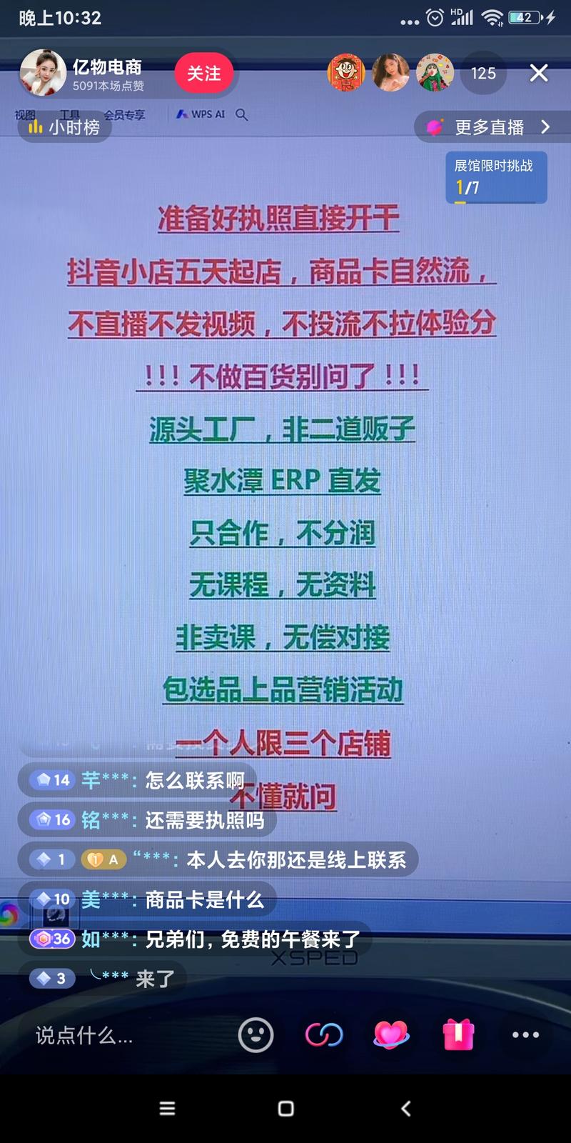 同样都是教抖店的培训，模式….-网创风向标论坛-网络创业-网创圈