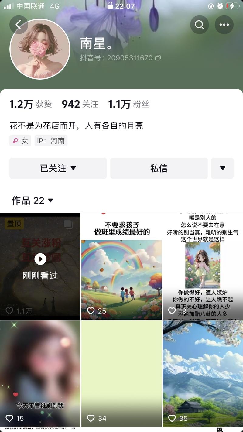 关于起号还有一种更直接简单….-网创风向标论坛-网络创业-网创圈