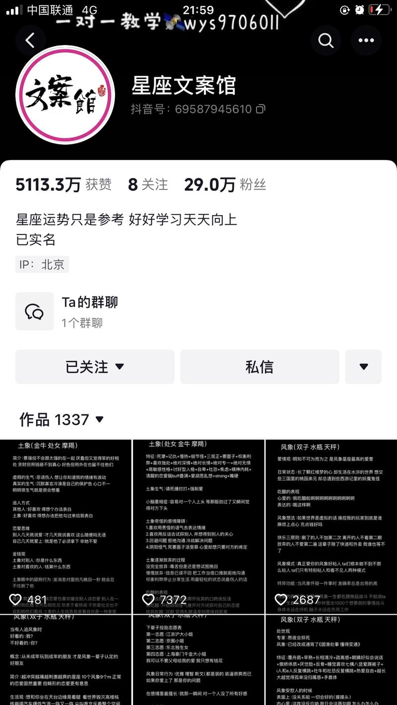 关于起号最近发现星座文案的….-网创风向标论坛-网络创业-网创圈
