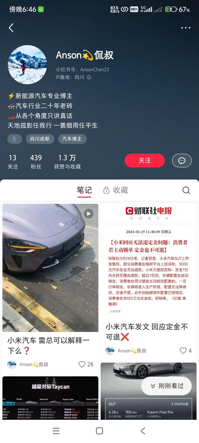 蹭小米汽车发布会热度，做….-网创风向标论坛-网络创业-网创圈