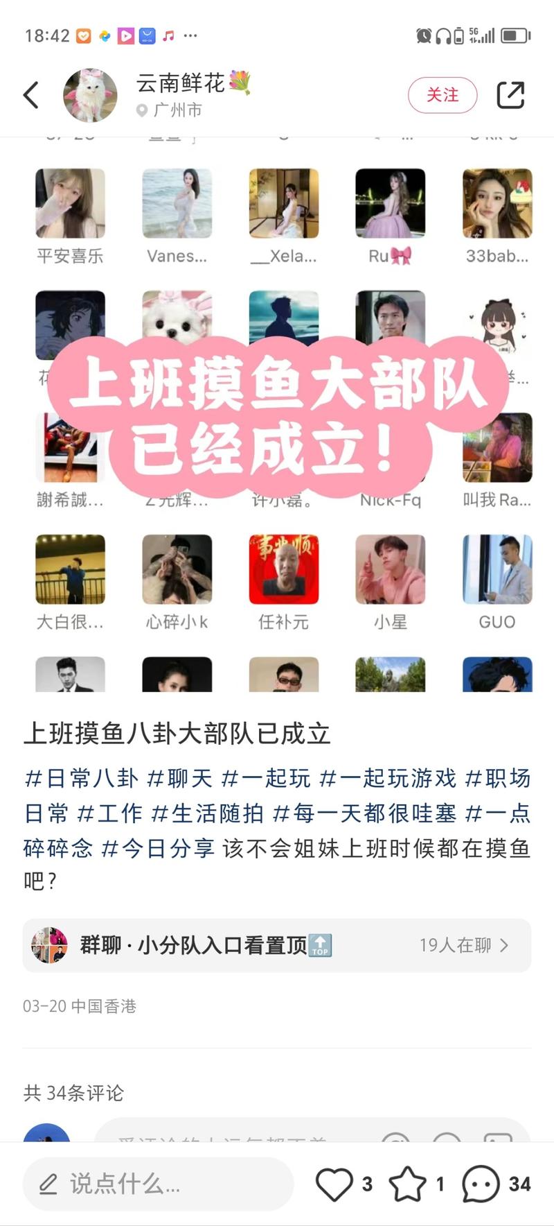在各大平台找摸鱼群，哈哈群….-网创风向标论坛-网络创业-网创圈