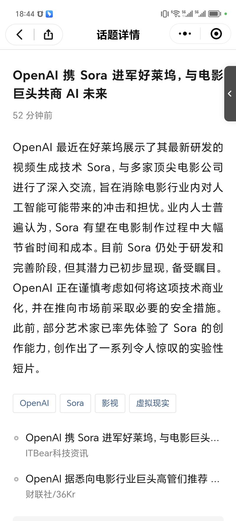 sora已经向更大的电影行….-网创风向标论坛-网络创业-网创圈