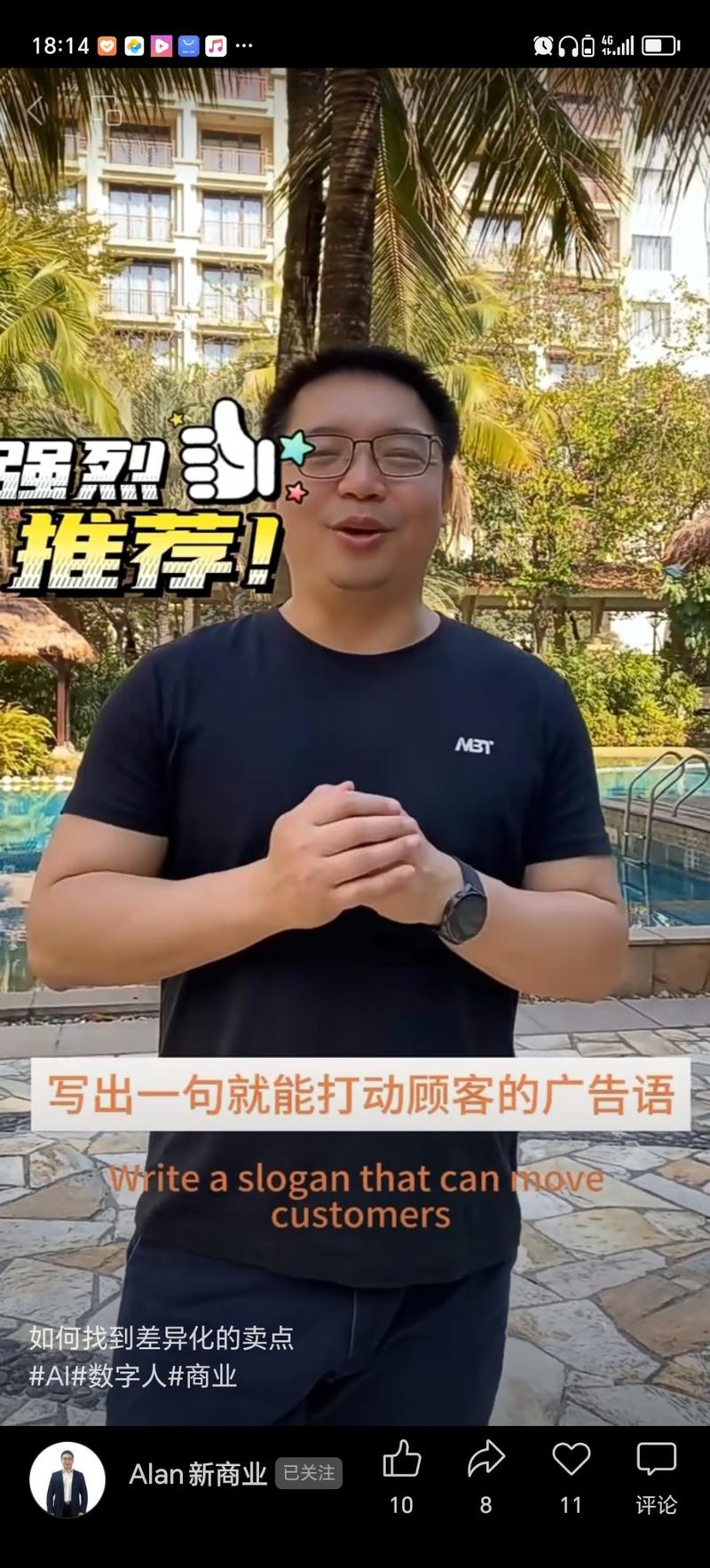 用自己形象的ai数字人做口….-网创风向标论坛-网络创业-网创圈