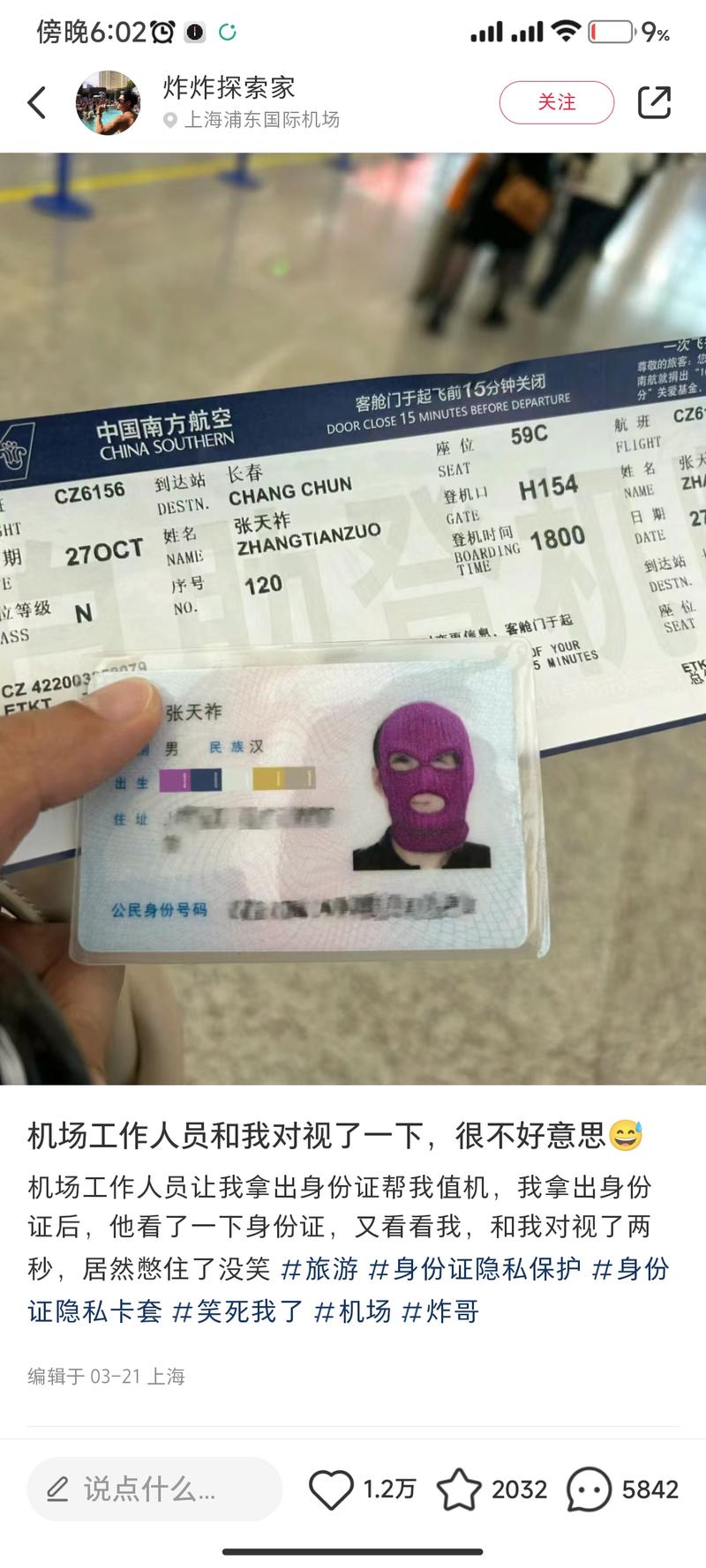 这种身份证或其他证件的伪装….-网创风向标论坛-网络创业-网创圈