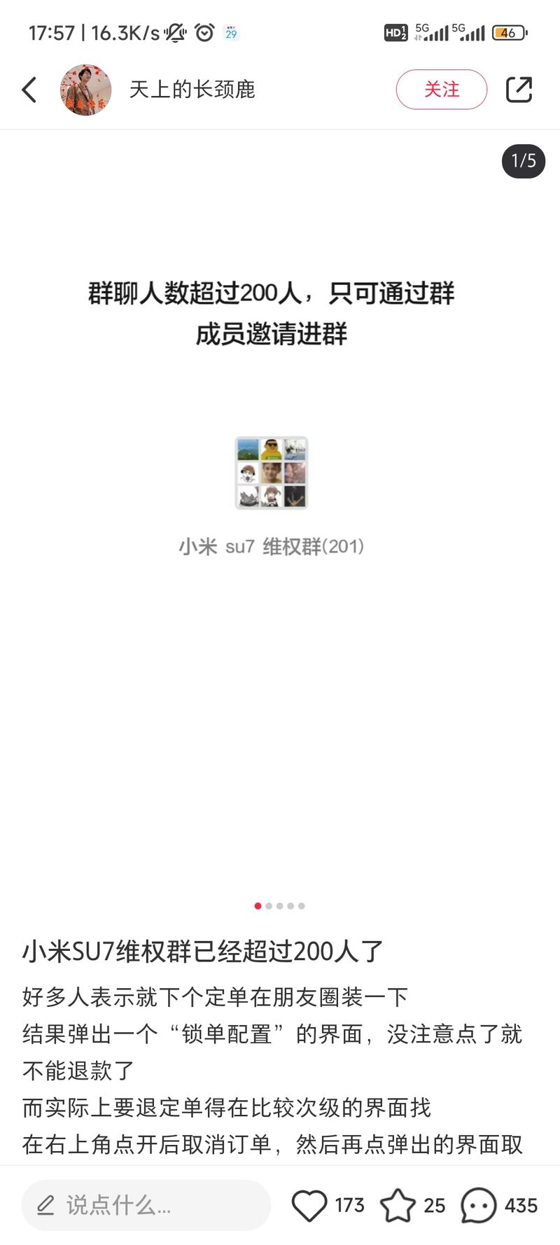 小米汽车发布会后，相关业….-网创风向标论坛-网络创业-网创圈