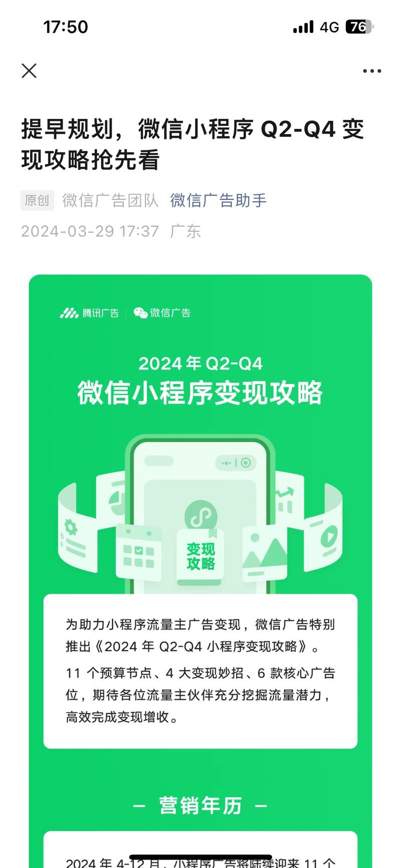 这会布局微信小程序，应该是….-网创风向标论坛-网络创业-网创圈