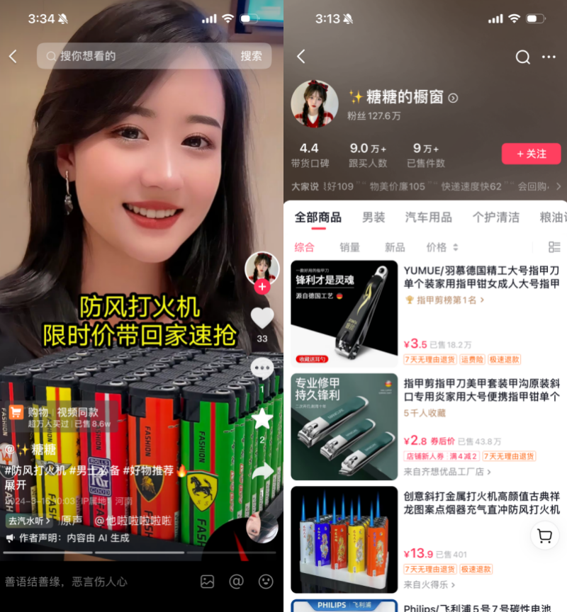 一个美女+产品介绍的图文….-网创风向标论坛-网络创业-网创圈