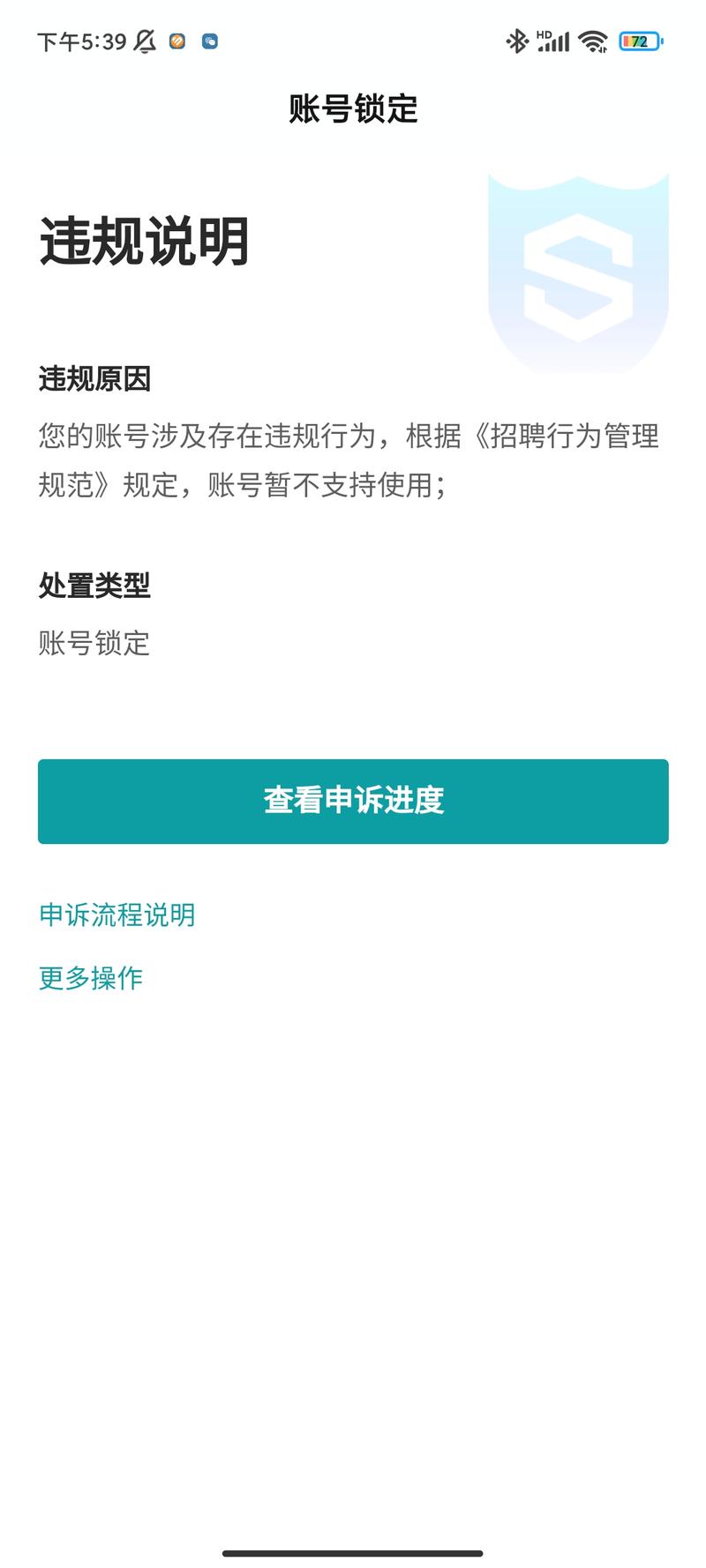 boss引流确实不错，但….-网创风向标论坛-网络创业-网创圈