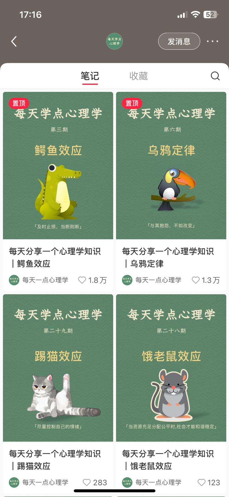 29篇笔记涨粉15万，内….-网创风向标论坛-网络创业-网创圈